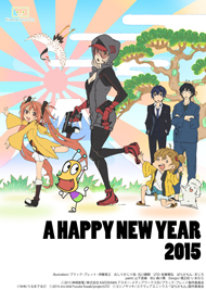 2015nenga